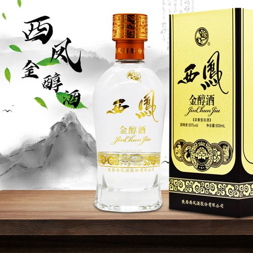 西凤酒 西凤金醇酒浓香型国产白酒 50度 500ml*1瓶礼盒装 送礼