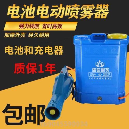 养殖场电池消毒喷雾器猪场电动喷雾消毒机小型兽用鸡舍猪舍雾化机