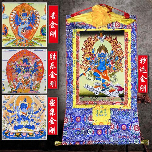 西藏佛教秽迹密集胜乐喜金刚唐卡护法佛像挂画装饰画棉布矿物颜料