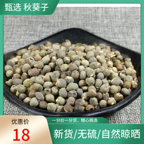 中药材 秋葵子 500g  黄秋葵子 秋葵籽新货黄蜀秋葵子
