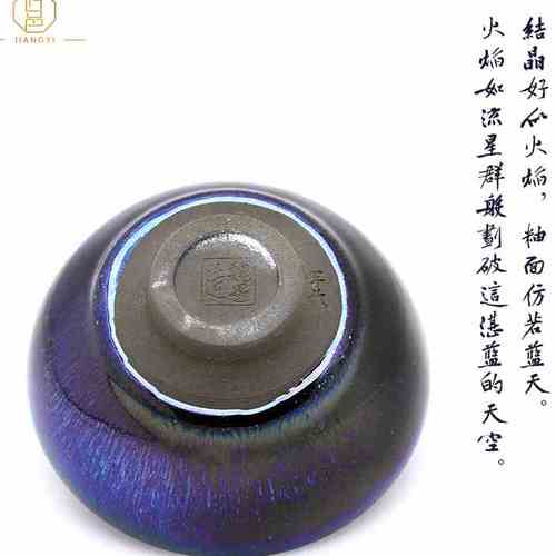 匠邑丨魏星建盏主人杯火焰蓝曜变兔毫手工轻奢家用大号功夫品茗杯
