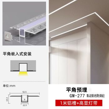 吉米 led线性灯 追光灯跑马线条灯无极调光流水线型阴角阳角铝槽预埋