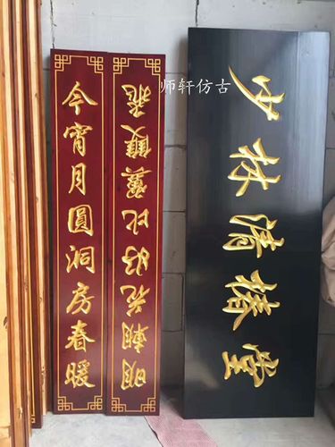 东阳木雕对联牌匾雕刻实木匾额店铺特色门头景区饭店
