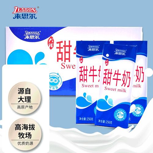 来思尔甜牛奶256ml*16盒 云南大理高原常温牛奶儿童青少年营养早餐奶