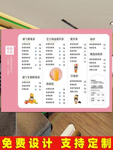 蛋糕奶茶店价格表海报墙贴灯箱片广告定制贴纸设计点