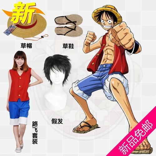 海贼王 路飞cos服 草帽  一代衣服 鲁夫动漫 cosplay服装 海盗王