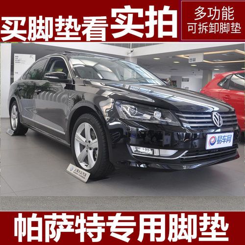 专用12 13 14 15 16 17年大众新款帕萨特御尊荣版1.8t