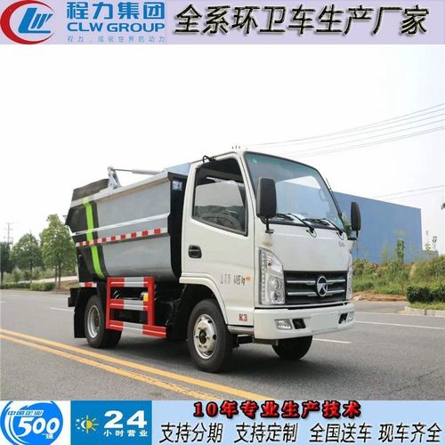 压缩垃圾车垃圾清运环卫垃圾转移小型钩臂垃圾车侧装挂桶垃圾车