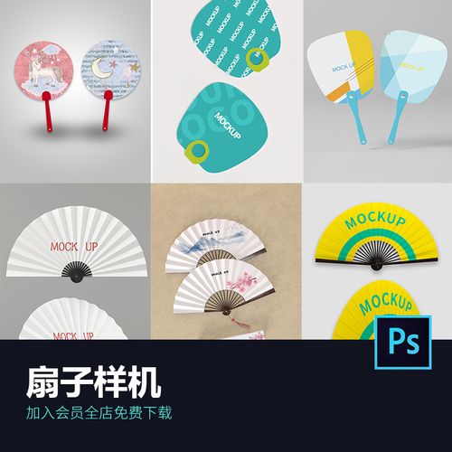 中国风纸扇子折扇广告扇效果图贴图logo样机展示设计素材模板6560