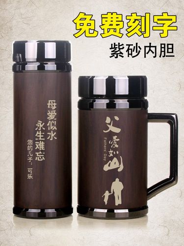 父亲节送爸爸实用礼物生日礼品高档紫砂水杯男士泡茶杯子定制刻字