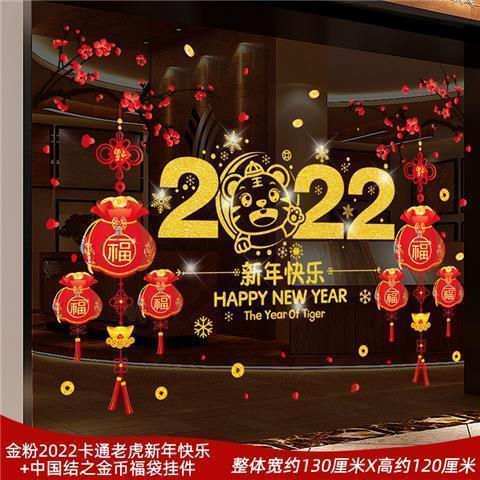 金粉卡通老虎新年快乐 金币福袋挂件 (尺寸看图片) 双面色 可移除