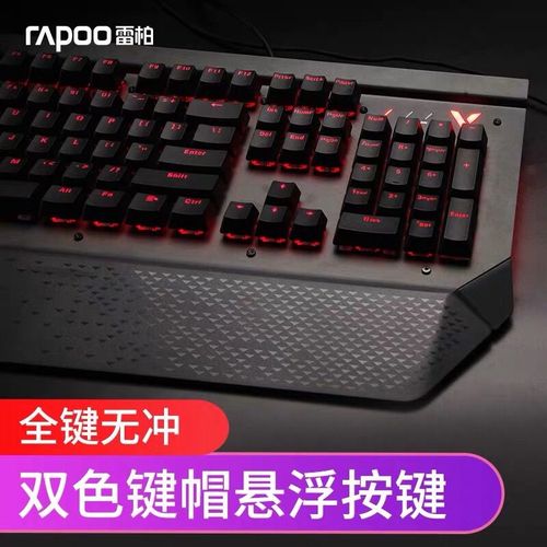 雷柏v780s防水背光游戏机械键盘有线网吧键盘青轴手感绝地求生lol