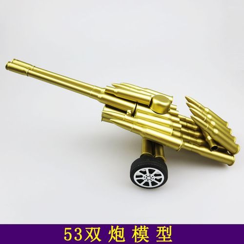 真子弹壳工艺品大炮摆件手工金属火炮模型军事纪念成品53双炮礼品