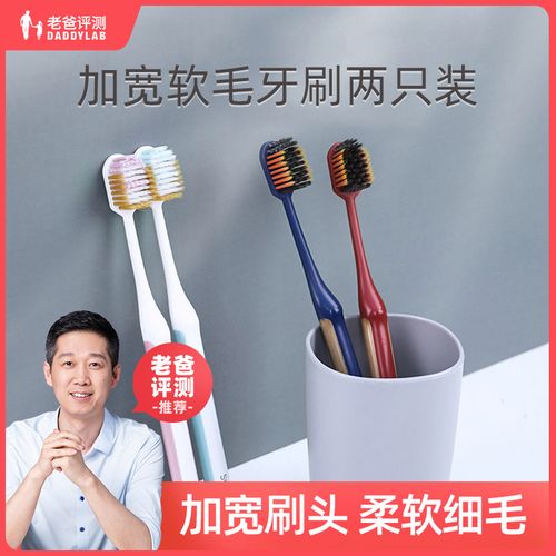 老爸评测狮王牙刷宽头软毛家庭装成人家用宽薄细齿牙刷
