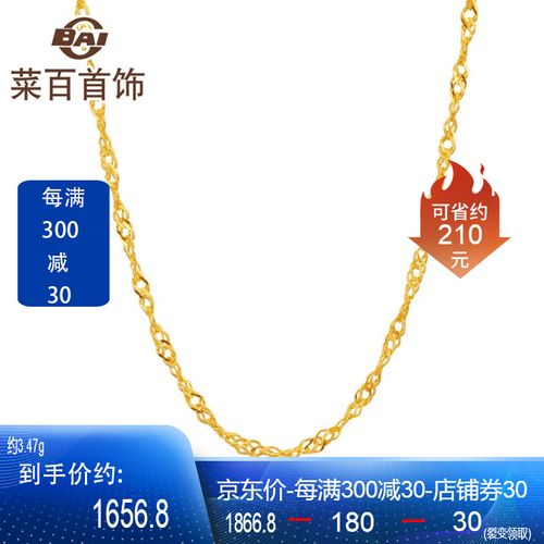 菜百首饰 黄金项链 足金时尚水波纹项链女士款美妆项链 计价 hj 足金
