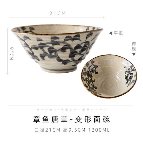 美浓烧柴田陶器日本美浓烧手工陶制餐具唐草纹手绘粗陶系列 章鱼唐草