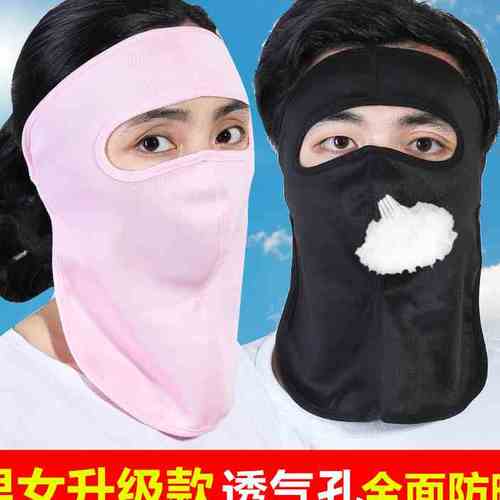 夏季防晒薄面罩口罩女遮阳护全脸护颈护额头防透z气遮脸蒙面