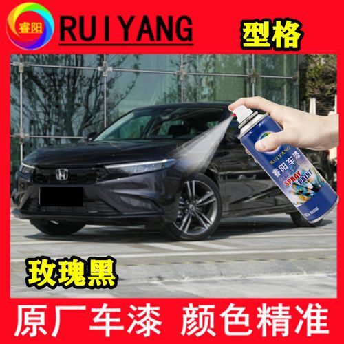 本田型格玫瑰黑色自喷漆补漆笔神器汽车原厂专用珍珠白色划痕修复