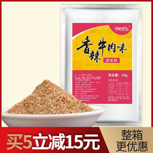 香辣味方便面调味粉包 香辣牛肉饭馆面馆调料 可做烧烤料2斤包邮