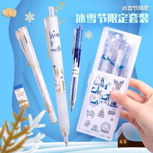 晨光冰雪节限定套装学生男圣诞套装包含中性笔自动铅笔橡皮p1189
