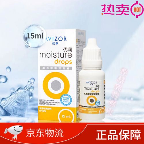 【官方旗舰】 镜特蓝澈优卓优润百利泠润滑液avizor/优卓优润润滑液