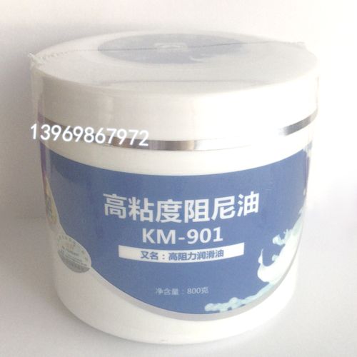 高粘度阻尼油高阻力润滑油km-901克尔摩阻尼脂润滑脂缓冲减震密封