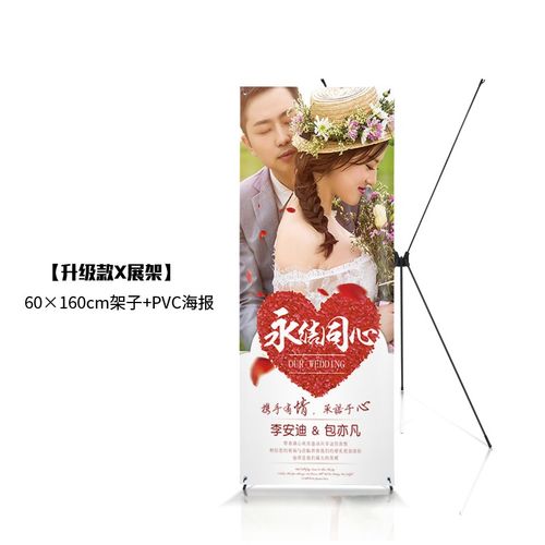 门型x展架婚庆迎宾海报架易拉宝婚礼支架80x180婚纱