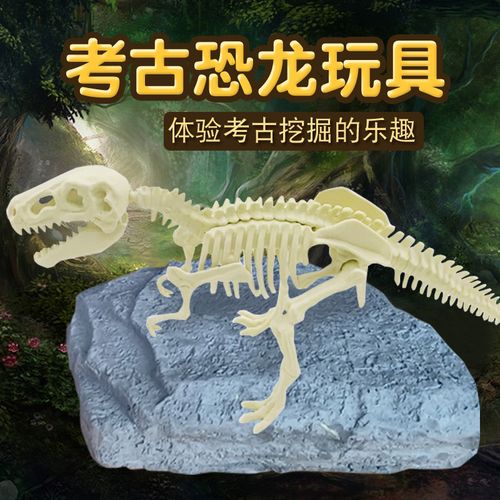 恐龙化石考古挖掘玩具男孩益智挖宝盲盒儿童挖宝石宝藏矿石女孩