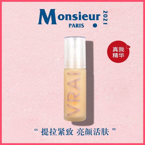 法国fragonard花宫娜真我阿甘油亮颜精华30ml 提拉紧致抗皱