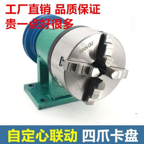 自制车床主轴木工diy金属总成佛珠机三爪四爪自定心卡盘改造套装
