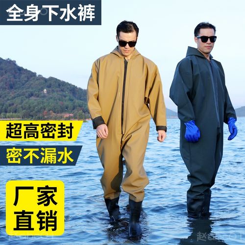 摸鱼防水衣全身下水裤加厚捕鱼雨裤带雨鞋衣服抓鱼水裤水鞋连体皮