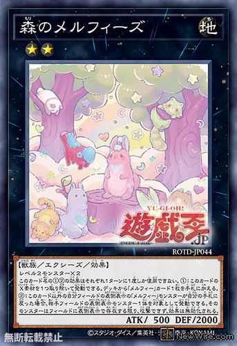 【超忆游戏王】sr/ser/pser 森之童话动物家族 1101 日版