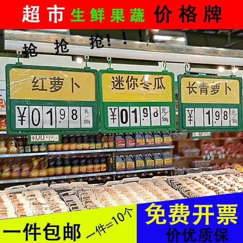 超市吊牌a4ea5双面单栏果蔬价格牌pop数字翻牌水产