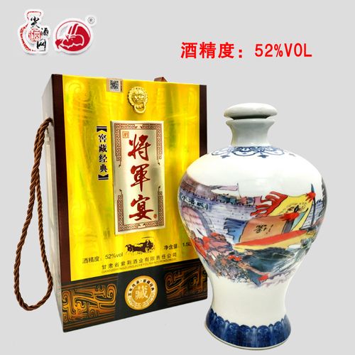 平凉名酒将军宴52度浓香型1500ml坛装经典窖藏3斤装尖