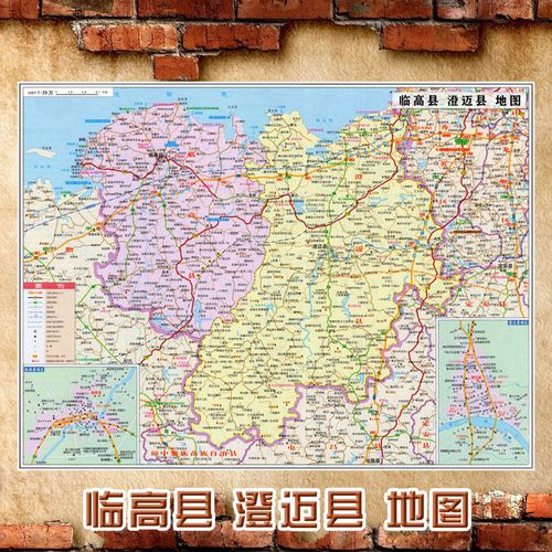 2021新款 临高县 澄迈县墙贴 行政区划图 交通海报地图 60-80cm(高x宽