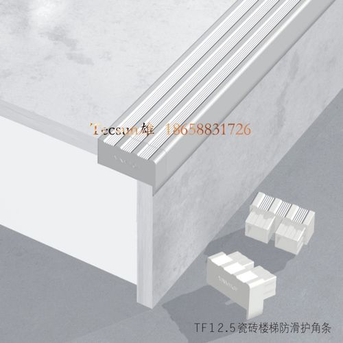 定制适用石材楼梯防滑护角条 酒店办公楼专用楼梯防滑条 铝合金收口条