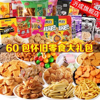 7080年代怀旧零食 90年代小卖部零食7080五毛钱小时候00后怀旧经典