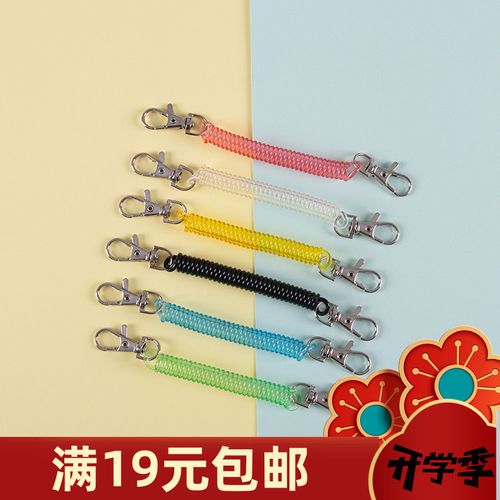 弹簧绳多彩色金属钥匙扣防丢防盗失手伸缩绳可拉伸弹力绳卡套挂绳