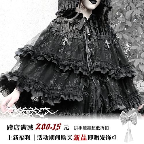 血液供给原创◆迷雾 古典哥特重工蕾丝暗纹丝绒多层斗篷坎肩披风