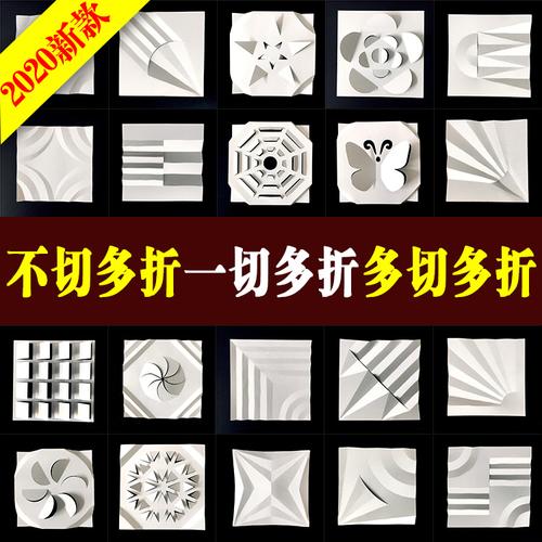 5维半立体构成 不切一切多切多折 曲折纸浮雕