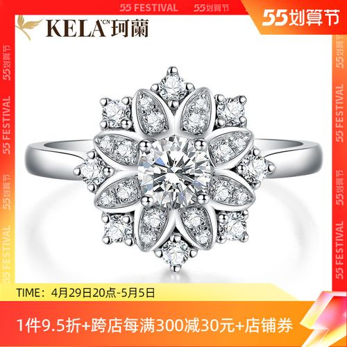 珂兰钻石旗舰店 18k金钻石戒指女结婚求婚群镶花30分钻戒定制婚戒