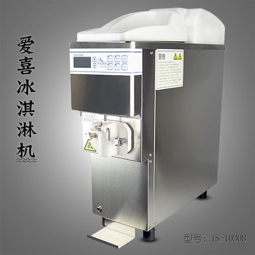 爱喜台式商用冰淇淋机ts-1030b 小型全自动 雪糕机 冷饮 冰激凌机