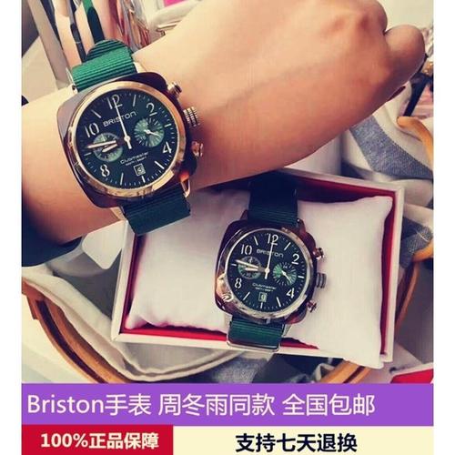 briston手表男女同款防水石英表周冬雨同款情侣尼龙计时腕表