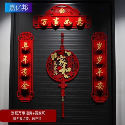 2022虎年过新年立体绒布对联装饰布置春节家用春联福字大门贴挂饰