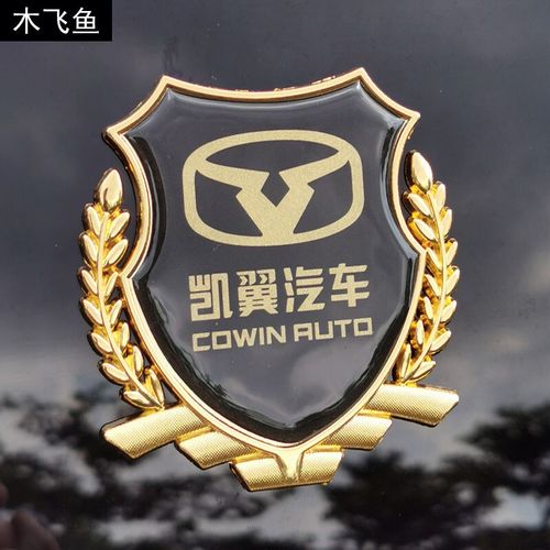 凯翼x3/x5炫界c3/v3/e3专用改装侧标车身外观装饰车贴金属车标贴