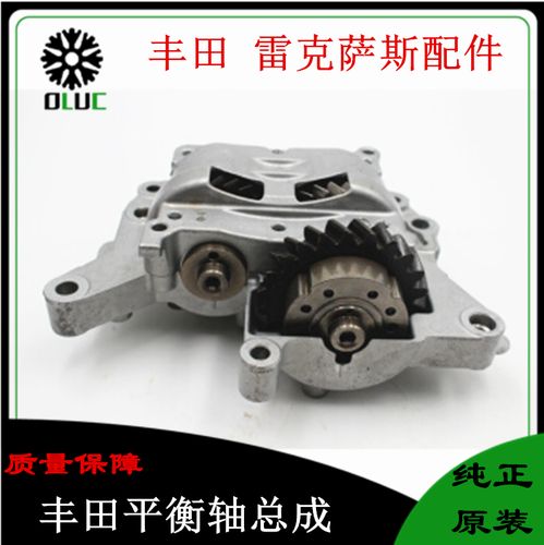 7平衡轴凯美瑞凌志新款汉兰达发动机平衡轴原装正品