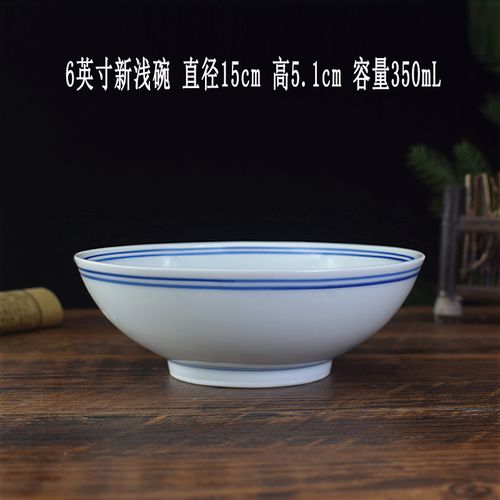 闽匠双线蓝边碗家用6英寸浅碗中式可定制餐具景德镇小菜碗商用加