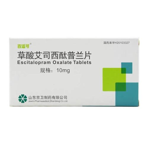 百适可 草酸艾司西酞普兰片 10mg*7片 治疗抑郁症.