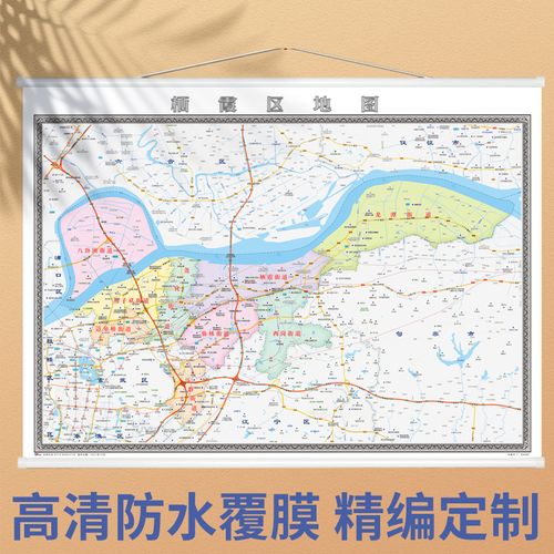 2022年新版 栖霞区地图 南京市 定制地图办公室装饰挂图