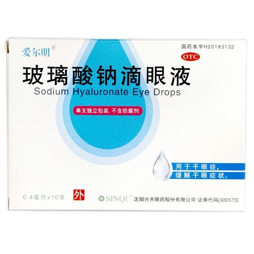 爱尔明 玻璃酸钠滴眼液 0.4ml*10支 1盒装
